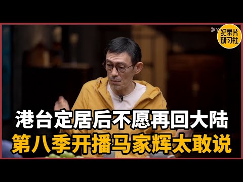 After settling in Hong Kong and Taiwan, are you unwilling to return to mainland China?