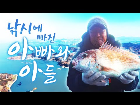 든든한 우리 아들하고 낚시 다니면 얼마나 재밌는지 몰라요 ㅎㅎ 아버지와 아들이 같이 나가니까 오늘 참돔이 쏟아지네요 ㅎㅎ #낚시 #참돔 #고흥 #거금도