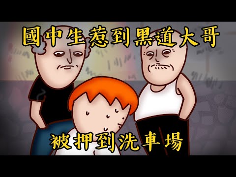 Onion Man | 宅男被家暴、霸凌因而成為流氓!阿龍的悲慘童年篇!社會底層的人生!