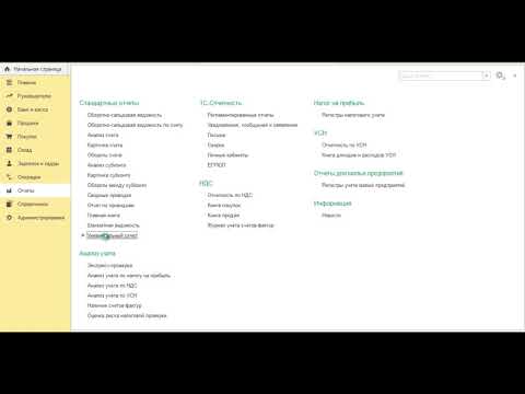 Как быстро сверить 1С ЗУП 3.1 и БУХ 3? Поиск ошибок синхронизации ЗУП и 1С Бухгалтерии 3.0