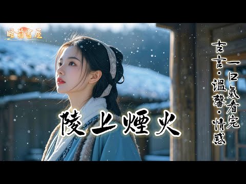 完結：爹是十裏八鄉的哭喪人，他咽氣前說這行當損陰德，絕不準我和弟弟碰。可頭七剛過，催債的就掀了屋頂。弟弟抄起銅鑼，我抹淚出門，一雙兒女硬生生成了當地最有名的哭喪姐弟......