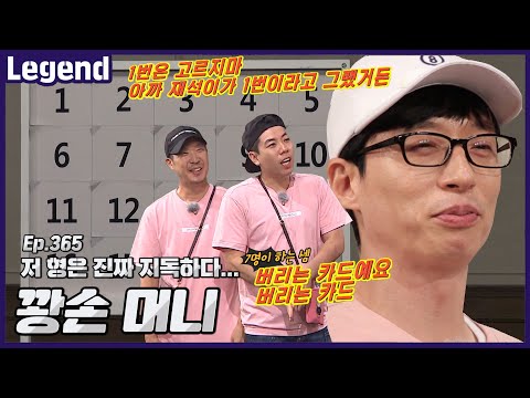 Money and The one who always fails