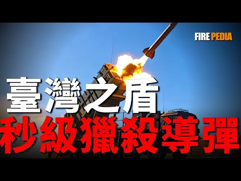  A Trillion-Dollar Shield: Taiwan Constructs its Own "Iron Sky"