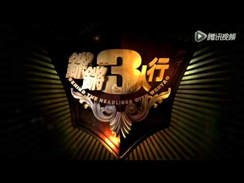 【超清版】20160107 锵锵三人行 地铁“凤爪女”不去演小品可惜了