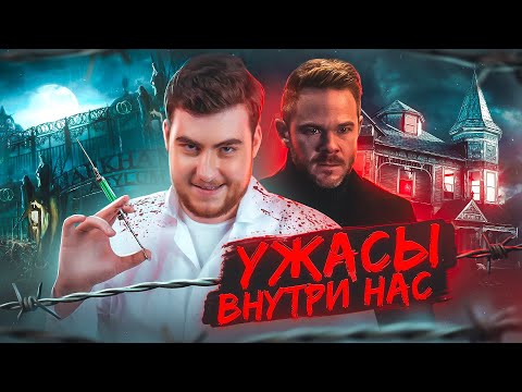 ТРЕШ ОБЗОР фильма СВОБОДНОЕ ПАДЕНИЕ (ЭТОТ ДОМ СВОДИТ С УМА)