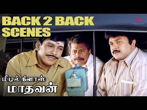 என் Auto தான் எனக்கு தெய்வம்! | Middle Class Madhavan Back to Back Scenes| Prabhu | Vadivelu | Vivek