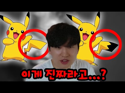 거짓이 진실이 되는 만델라 효과를 아십니까?