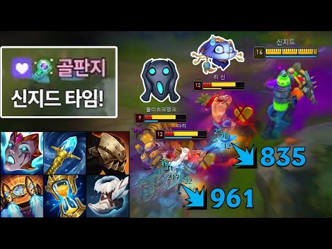 챌린저 살자 사이온 장인이 신지드를 했더니 생긴 일 🚜💨