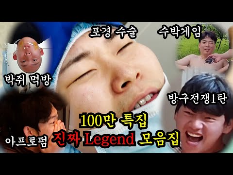 100만 되면 올릴려고 아껴뒀던 핫소스 BSET 모음집