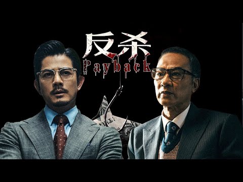 Bribed, Strikes Back💥Fake-Dead Chief Plot Expose🔥Undercover Risks Life for Murder Tape|Full Movie