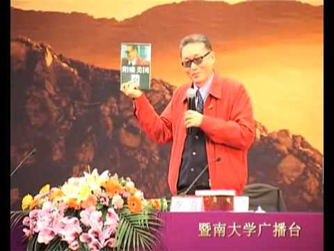 李敖暨南大学演讲 20110401 黄花岗第73烈士