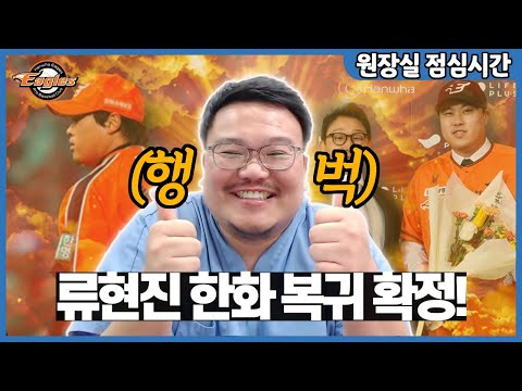 류현진ㅋㅋ 이제 다 뒤졌다 ㅋㅋㅋㅋ 신나는 치과의사 한화팬 매직박.