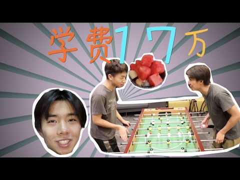 一年学费17万的中国大学是什么样？【昆山杜克大学游记】【vlog#1】