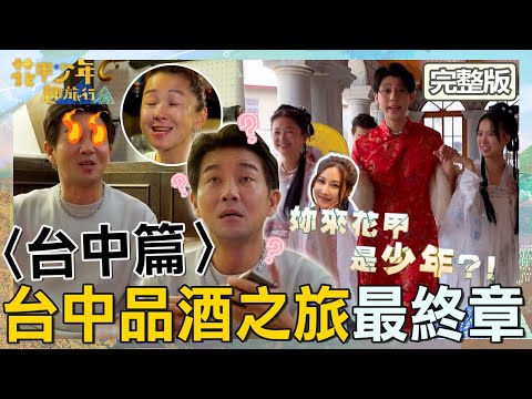 〈2025 Taichung Attractions〉The Old Tailor/Tiaogao View Restaurant/Taichung Fifth Market