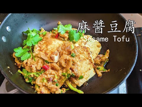 豆 腐做法/豆腐/芝麻 豆腐/勁香惹味/簡單好下飯/粵語/中字/CCsub bahasa indonesia/eng sub/eng sub/tofu /#豆腐 #tofu/p524