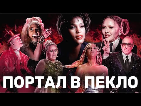 GRAMMY AWARDS: FROM CLASSIC TO SATAN'S BALL