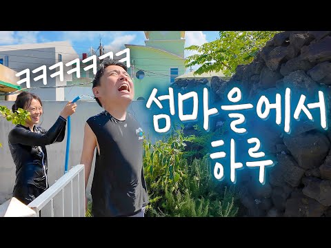 One night in a remote island village (83 guesthouse)