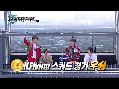 [HOT] [Mobile Shooting N.Flying won the championship, 2020 아이돌 e스포츠 선수권 대회 20201001