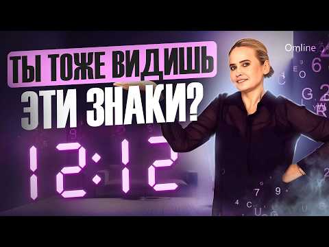 SIGNS OF THE UNIVERSE AND THE WORLD AROUND YOU. How to spot them? Learn all 8 signs of fate.