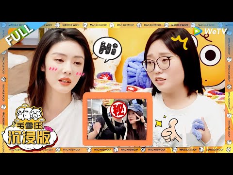 超长沉浸版：蔡文静自称内娱“二道贩子” 聊起身边的一些朋友让自己帮忙追星，但提的要求真的很没有边界感！|《毛雪汪》 PLUS #综艺 #毛雪汪 #李雪琴 #毛不易