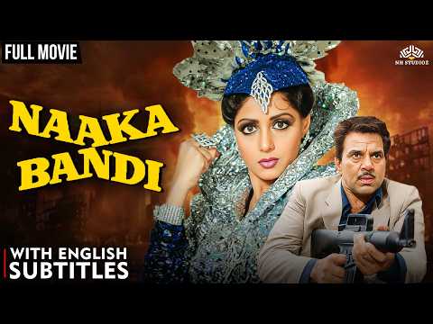 Naaka Bandi (1990) Full Movie HD | Dharmendra, Sridevi | 90s Indian Action Movie English Subtitle