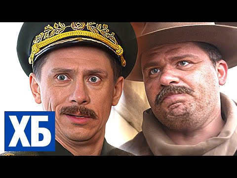 ХБ: 1 сезон, серии 11-19