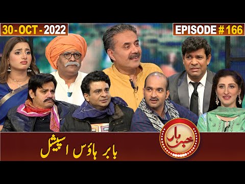 Khabarhar with Aftab Iqbal | 30 October 2022 | Episode 166 | GWAI