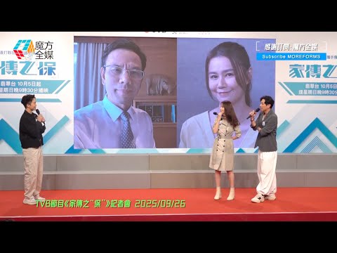 【同爸爸完全唔似樣😱】黃翠如新節目《家傳之“保”》重回街市賣魚 爆爸爸教女靠寫信 蕭正楠瘋狂搞GAG🤣 夫妻檔拍節目竟發現驚人商機
