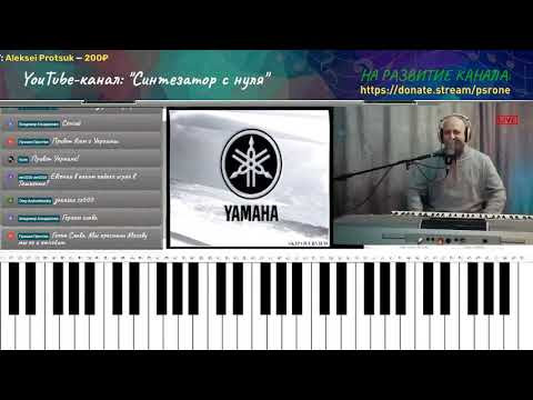 Разбираем: Поль Мориа — "Токката", Аккорды к песне —Белые лебеди (Владислав Агафонов)