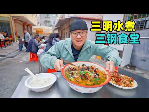 Food at the Workers' Canteen of Sanming Steel Plant, Fujian