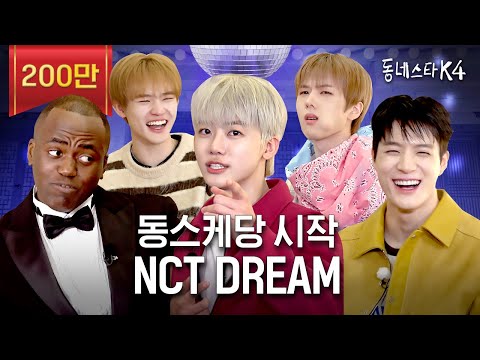 NCT DREAM wears 0 underwear? Why were they ashamed? | #theKStarNextdoor EP.1 NCT DREAM