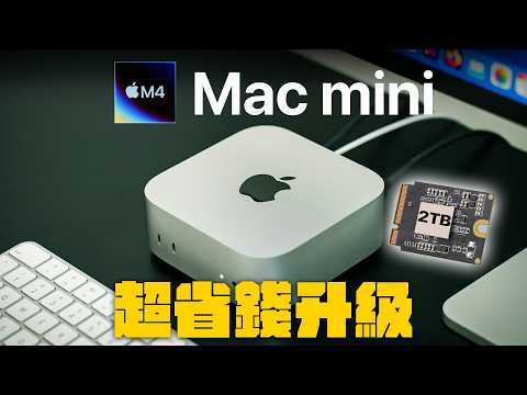 DIY upgrade M4 Mac mini SSD for cheap