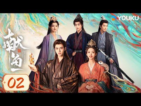 MULTISUB【献鱼When Destiny Brings The Demon 】EP02：爆款IP！💘陈飞宇王影璐跨越三世的爱恨纠葛 | 陈飞宇 / 王影璐 | 爱情 古装 | 优酷 YOUKU