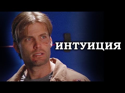Детектив ВИДИТ БУДУЩЕЕ! // Фантастика. Интуиция. @kinokonvpalto