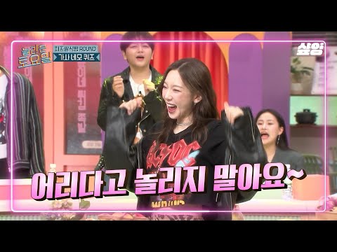 [#놀라운토요일] 소녀시대 태연이 말아주는 〈소녀시대〉😍 이승철이 직접 밝힌 소녀시대 리메이크 비하인드?!ㅋㅋㅋ