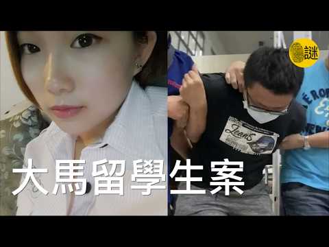 長榮大學的留學生鍾筱玲還有3個月就要畢業了 然而一天夜裡放學之後 她突然音訊全無......