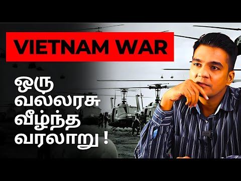 Vietnam War - How America was defeated by the people of Vietnam! l Gabriel Devadoss l LTH