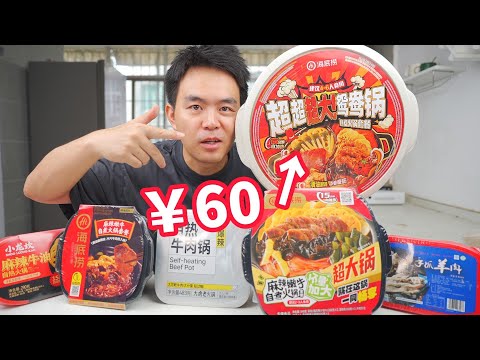 从10元到60元分别都能吃到什么样的自热火锅？