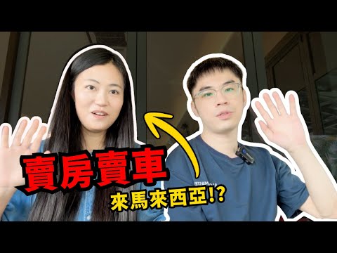中國澳洲留學女博士反潤馬來西亞！？