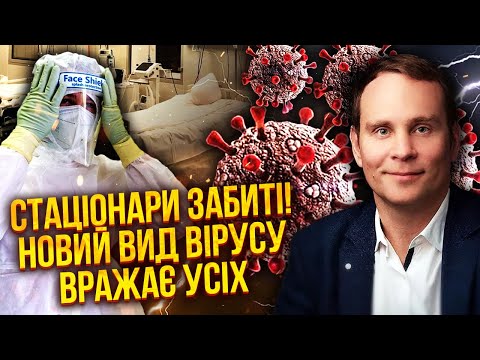 🔥Лікар ЖИРАВЕЦЬКИЙ: Україну накрила НОВА ПАНДЕМІЯ! Хворим дають ТОКСИЧНІ ЛІКИ. Є вакцина від РАКУ?