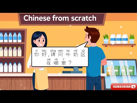 Chinese Conversations for Beginners: Buy drinks and order takeout(Suitable for beginners)