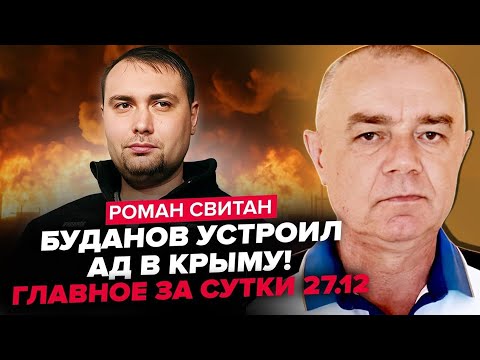 ⚡СВІТАН: ЗСУ СТЕРЛИ на ПОПІЛ ТОПбази ПУТІНА. "Димовий ГРИБ" накрив КРИМ/ Зеленський ЛЕТИТЬ до ТРАМПА