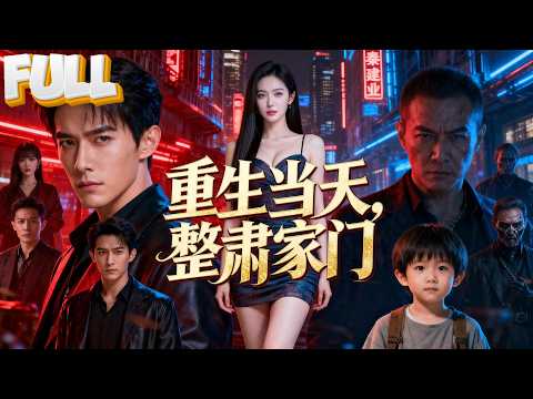 【完结】重生回被丈夫毒死前一天，宋清雨冷静调换毒药！看着秦建业痛苦倒地，她蹲下身轻笑：‘这滋味，我上辈子尝过。’