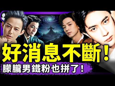 何炅爆某娛驚天黑幕！高泰宇大翻車，文苡帆為于朦朧拼了？館長受邀移居中國，嚇尿；亓莉莉被報復解職？（老北京茶館/第1482集/2025/11/08）