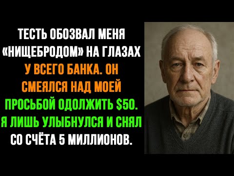 «"Ты нищий!" — кричал тесть, когда я хотел снять 50 долларов. А потом я снял 4 миллиона...»