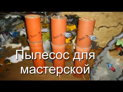 Сyclone vacuum cleaner for workshop