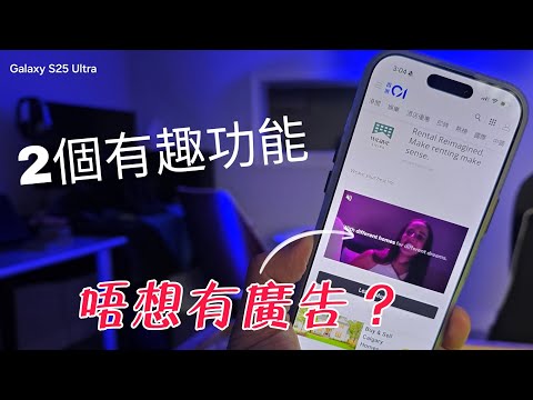 【果粉要懂】IPhone 用家必學2個功能; 防止俾人偷睇你短信( 廣東話)