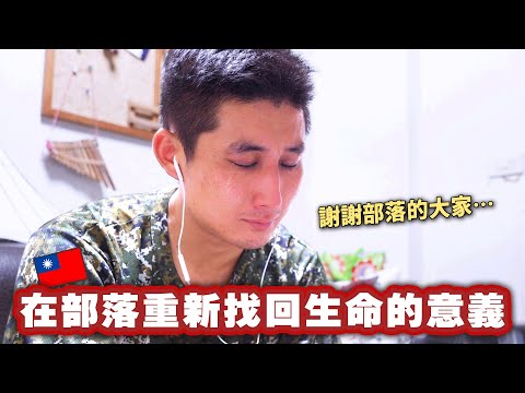 A Japanese son-in-law who once despaired of life wanted to find his purpose in a remote village i...