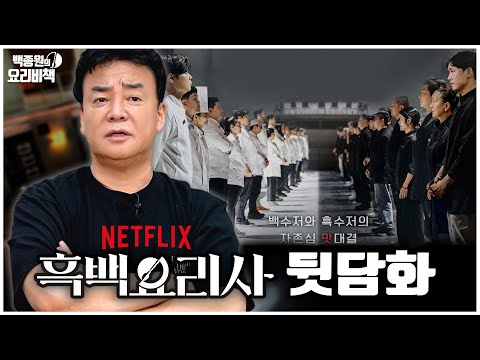 I'm going to tell you about the Culinary Class Wars, but you shouldn't tell anyone