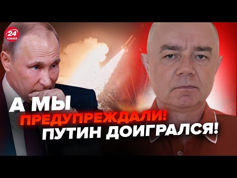 💥СВИТАН: Терпение ЛОПНУЛО! РАКЕТЫ, которые ПОДОРВУТ логистику РФ. Запад снял ограничение?